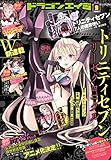【電子版】ドラゴンエイジ 2017年9月号 [雑誌]