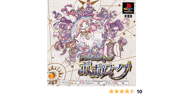 Amazon ポポローグ Ps One Books ゲームソフト
