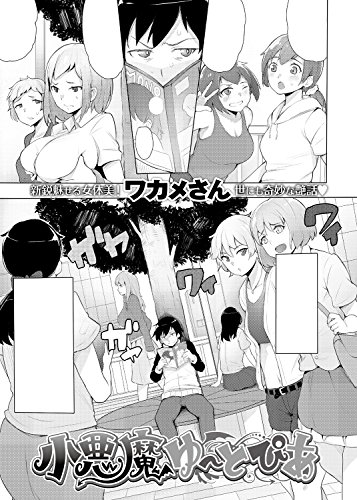 COMIC快楽天ビースト 2014年10月号