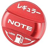 XIKER ノート E12系 E13系専用 フューエルキャップカバー ドレスアップ アルミ製給油口キャップ NOTE ガソリンタンクキャップ おしゃれ カスタム アクセサリー 取り替えグッズ レギュラー仕様（レッド）