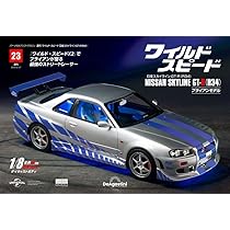 日産 NISSAN GT-R シルバー 完成品 ディアゴスティーニ 日産 NISSAN GT-R シルバー 完成品 ディアゴスティーニ 日産