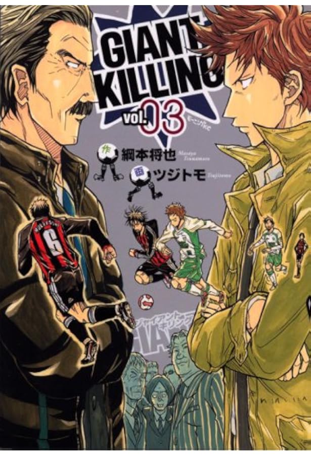 GIANT KILLING(2) (モーニングKC) | ツジトモ, 綱本 将也 |本 | 通販