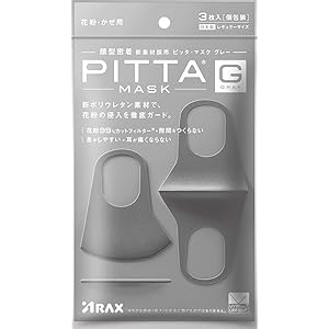 ピッタマスク(PITTA MASK) GRAY 3枚入