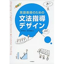 中古本ではかなりレア？【英語教師のための効果的語彙指導法】 英語教師のための効果的語彙指導法: 認知言語学的アプローチ 資格試験