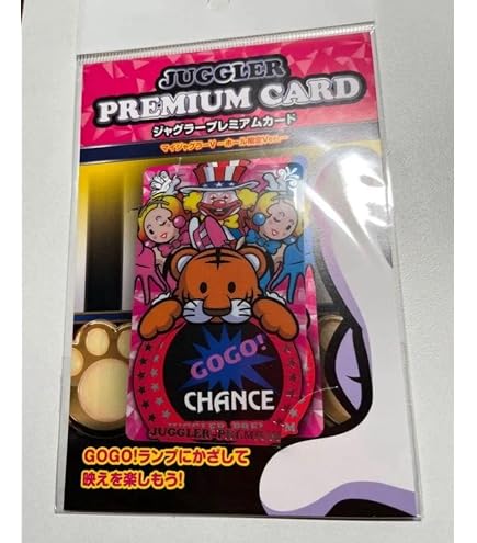 Amazon.co.jp: ジャグラー × ゲルニカ コラボ プレミアムカード