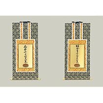 真作/古城/鯉滝昇り図/布袋屋掛軸HB-275 真作/古城/鯉滝昇り図/布袋屋掛軸HB-275
