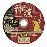 Bigman(ビッグマン) NSX切断砥石 神業1.8mm BC18SX