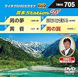 �e�C�`�NDVD�J���I�P ����Station W