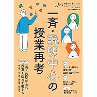 授業力向上をめざす授業観察法 体育授業を観察評価する: 授業改善のためのオーセンティック