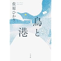 人間っていいなぁ!生きてるっていいなぁ! 小説・成功する人 だいたい人間関係で悩まされる #なんで僕に聞くんだろう。』幡野