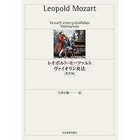 テュルク「クラヴィーア教本」リプリント テュルク「クラヴィーア教本」リプリント