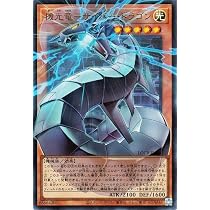 Amazon.co.jp: 遊戯王カード 機光竜－サイバー・ドラゴン(ウルトラレア