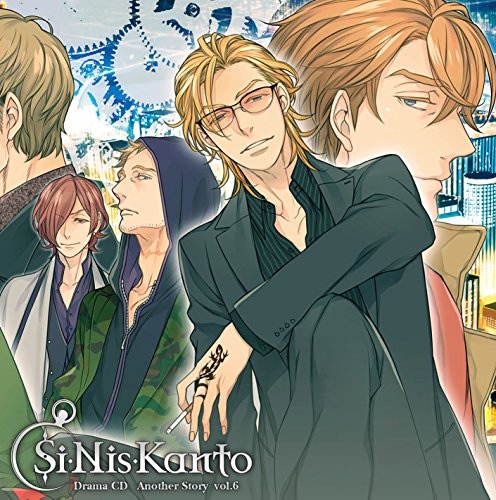 Si-Nis-Kanto ドラマCD Another Story Vol.6 (CD2枚組)の表紙