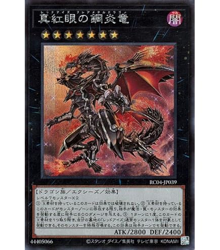 Amazon.co.jp: 遊戯王カード 流星竜メテオ・ブラック・ドラゴン