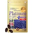 アサイーベリープラチナアイ 栄養機能食品 ルテイン ビルベリー アサイー 高濃度 1ヶ月分 33粒