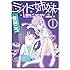 谷川ニコ「ライト姉妹(1) ヒキコモリの妹を小卒で小説家にする姉と無職の姉に小卒で小説家にされるヒキコモリの妹」