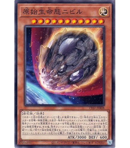 Amazon.co.jp: 遊戯王カード 冥王結界波（ノーマル） アルバ