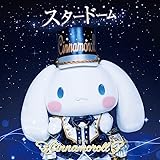 スタードーム[初回限定盤](特典なし)