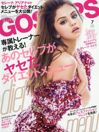 GOSSIPS(ゴシップス) 2017年 07 月号 [雑誌]