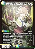 デュエマ DM24BD5 2/60 世界樹妖精カルミア・ディダノス (SR スーパーレア) エキサイティング・デュエパ・デッキ アセビと異世界フェアリーたち (DM24-BD5)
