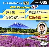 �e�C�`�NDVD�J���I�P ����Station W