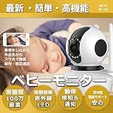 Camhere01ベビーモニター ネットワークカメラ 5分で簡単設定 日本語説明書＋WIFIかんたん設定マニュアル付き スマホ操作可能 高画質100万画素 首振り機構　動体検知 赤外線LED 双方向音