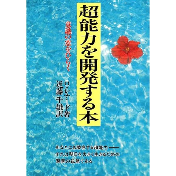 スピリチュアリズムと宇宙哲学: 人間はいずこより来りて、いずこへ行く