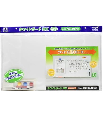 Amazon | マグエックス ホワイトボードMX A2サイズ MXWH-A2 | ホワイト