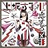 上坂すみれ「恋する図形(cubic futurismo) c/w ▽をつければかわいかろう」