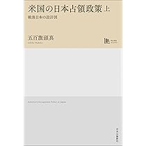 経済安定本部戦後経済政策資料 第５巻/日本経済評論社/総合研究開発機構（単行本） 戦後日本経済史 (日経文庫) | 日本経済新聞社 |本 | 通販 | Amazon