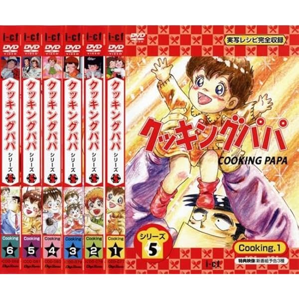 クッキングパパシリーズ3 全9巻セット [マーケットプレイス DVDセット] wgteh8f Amazon.co.jp: クッキングパパシリーズ3 全9巻セット