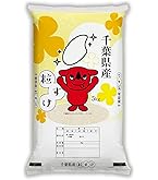 Amazon.co.jp: 白米 千葉県産コシヒカリ 10kg(5kg×2) 令和7年産 : 食品