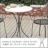 大理石テーブル『M1001』【FBC】サイズ：約60×60×73cm(#9838330)【ガーデンテーブル・ベランダデッキ】