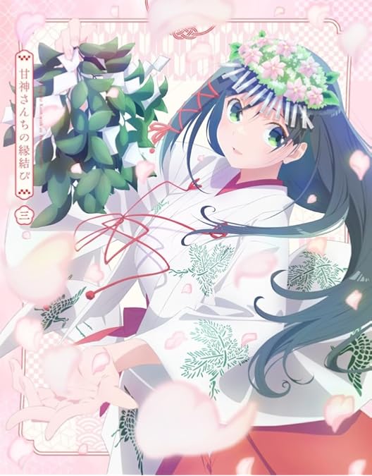 Amazon.co.jp: 【Amazon.co.jp限定】「甘神さんちの縁結び」Blu