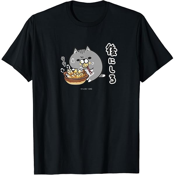 Amazon | ボンレス犬とボンレス猫 何もしたくねぇ ボンレス猫 Tシャツ
