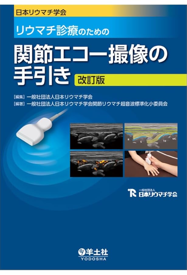 原発性免疫不全症候群 診療の手引き 改訂第2版 | 日本免疫不全