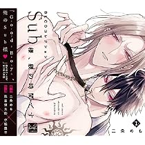ドラマCD キスは番にひざまずく ドメスティックビースト 特典トークCD ドラマCD】キスは番にひざまずく | アニメイト