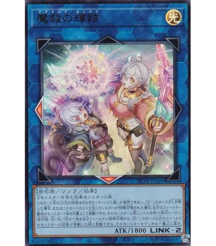 Amazon.co.jp: BETB-JP024 魔救の調律者 プリズマティックシークレット