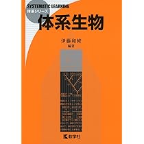 駿台 生物S Part1/2 テキスト通年セット 2017 計4冊 伊藤和修 080R0D 駿台 生物S Part1/2 テキスト通年セット 2017 計4冊 伊藤和修