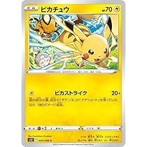PSA10ピカチュウ C S12 パラダイムトリガー 7291 61GJTtpailL._AC_UL210_SR210,