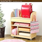岩附 ランドセルラック キッズ キッズ家具 子供用 子供部屋 収納 本棚 ラック IW-150