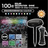 100灯 ソーラー イルミネーション デコレーションシャイン MEL-5PK カラー：ピンク