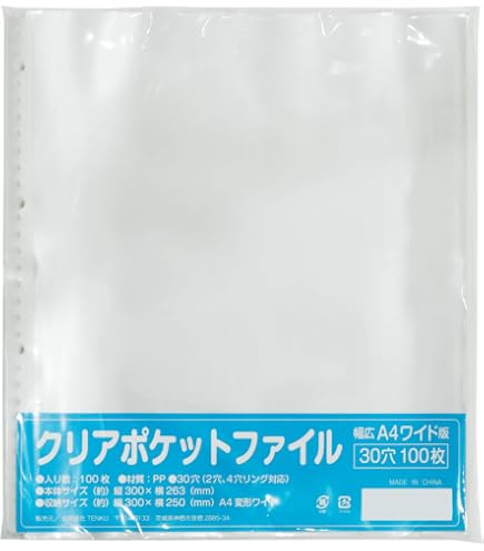 Amazon.co.jp: A4ワイドリフィル（雑誌切り抜き） 20枚 : 文房具