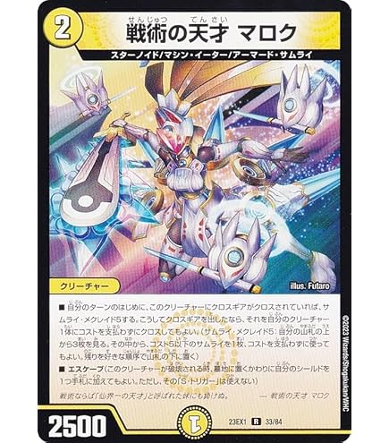 デュエルマスターズ 竜牙 リュウジン・ドスファング 竜牙 リュウジン・ドスファング 価格相場(値段)・最安値