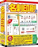 はじめての名刺印刷2