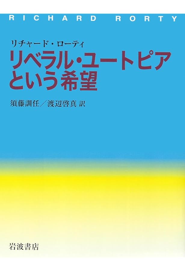 アメリカ未完のプロジェクト―20世紀アメリカにおける左翼思想