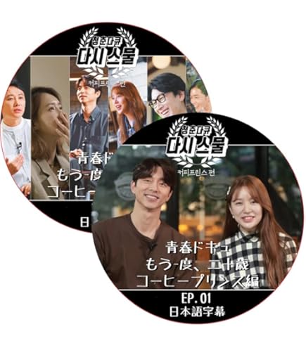 Amazon.co.jp: コンユ DVD YOU IN RADIO (EP01-EP02 END) 日本語字幕
