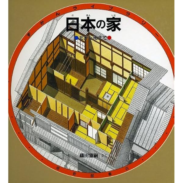 Amazon.co.jp: イラストレーテッド名作椅子大全 : 織田 憲嗣: 本