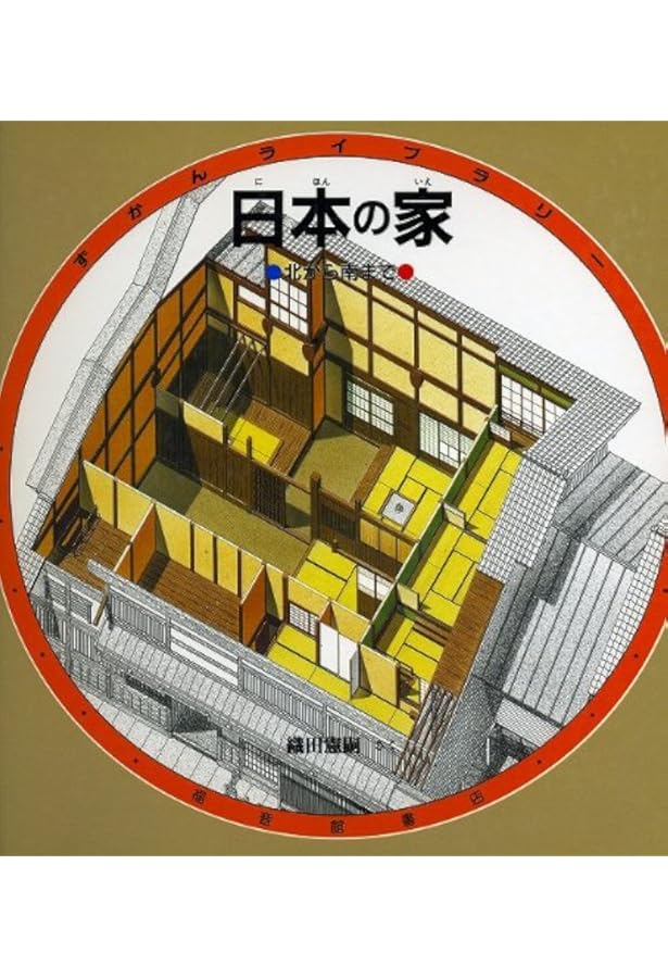 Amazon.co.jp: イラストレーテッド名作椅子大全 : 織田 憲嗣: 本