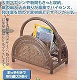 今枝商店 ラタン マガジンラック 取っ手付き R-290B